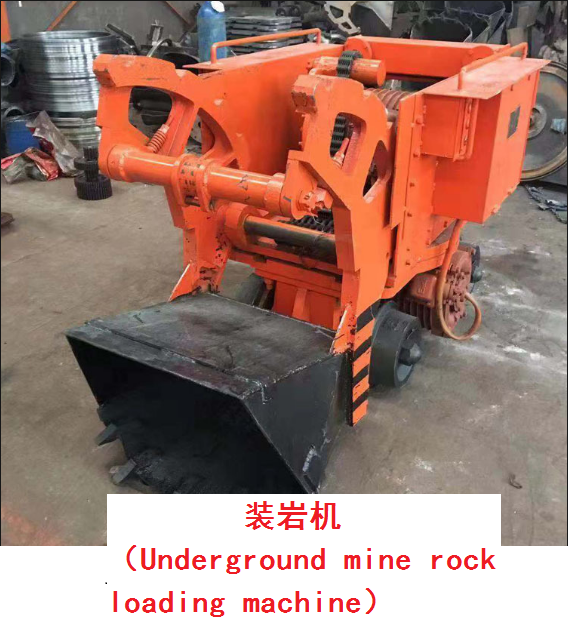 Rock loader (flip type)