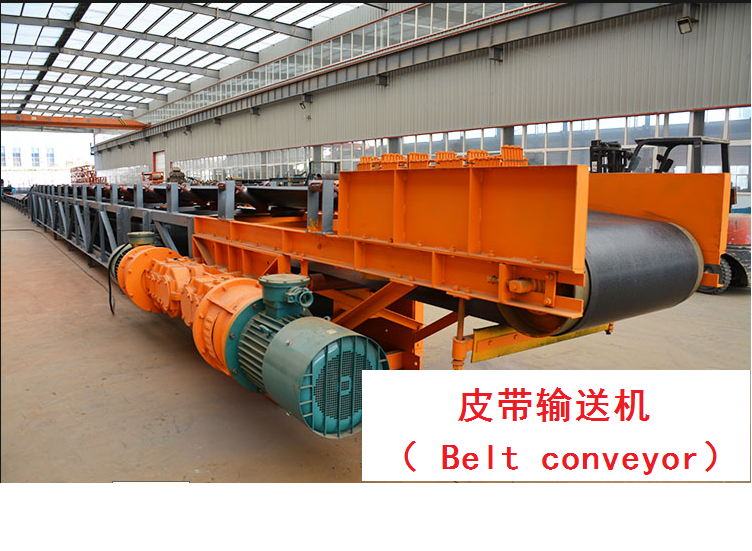 belt conveyor