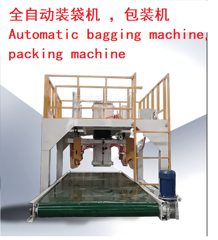 Bagging machine packaging machine