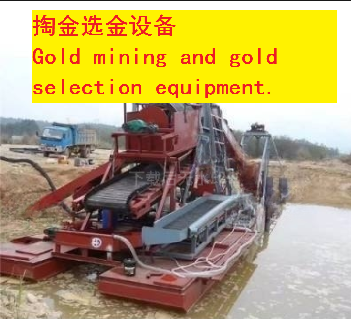 Gold selection equipment