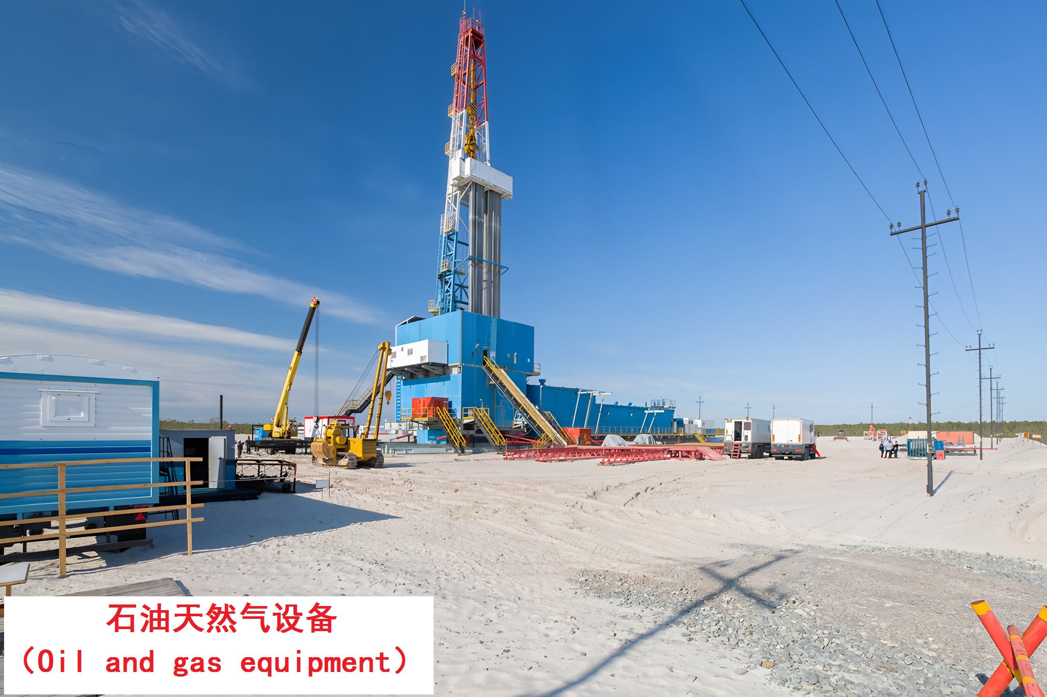 Oil and gas equipment