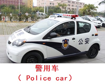 Police vehicle