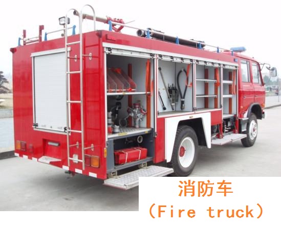 fire engine