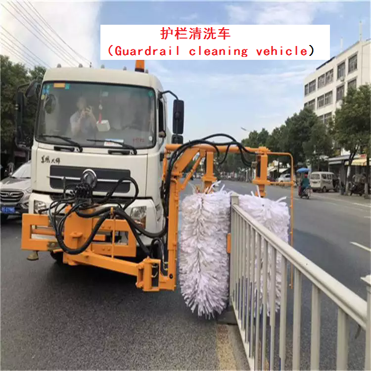 Guardrail cleaning vehicle