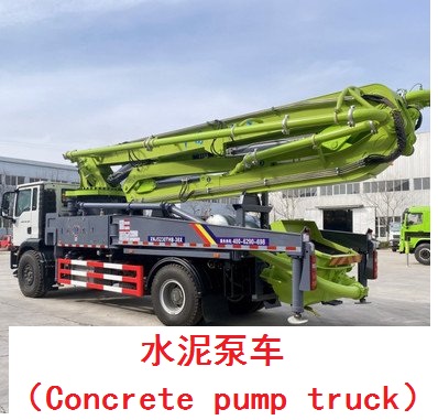 Cement pump truck