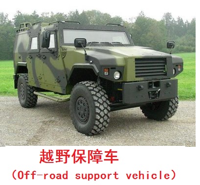 Off road support vehicle
