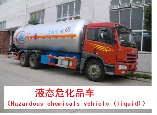 Liquid hazardous chemical vehicle
